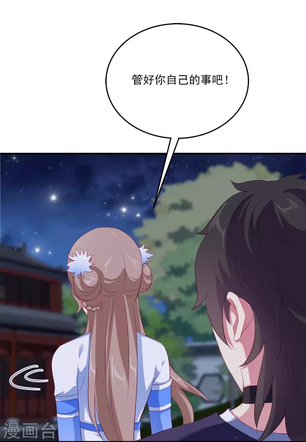 第26话 什么都是公主的！-第31话