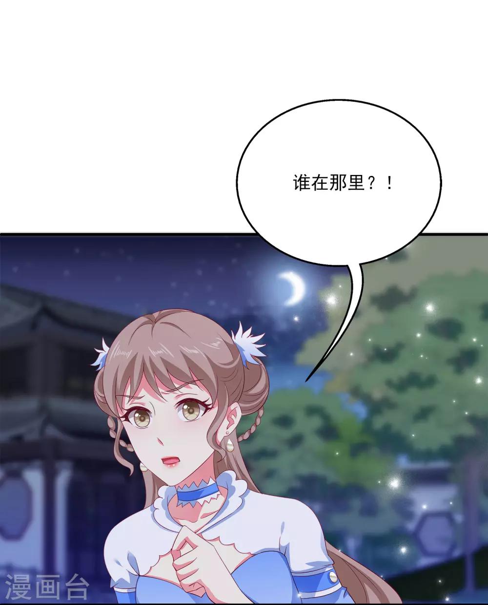 第26话 什么都是公主的！-第31话