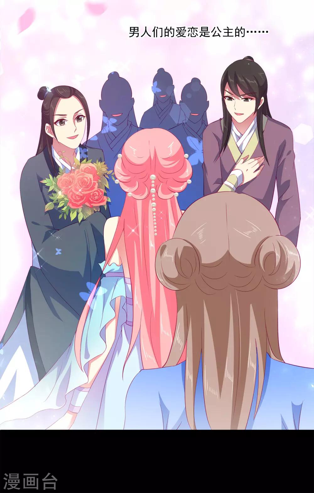 第26话 什么都是公主的！-第31话