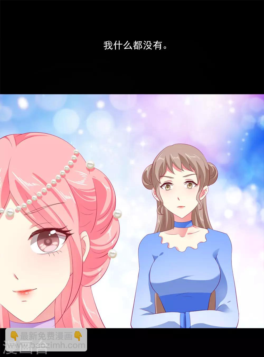 第26话 什么都是公主的！-第31话