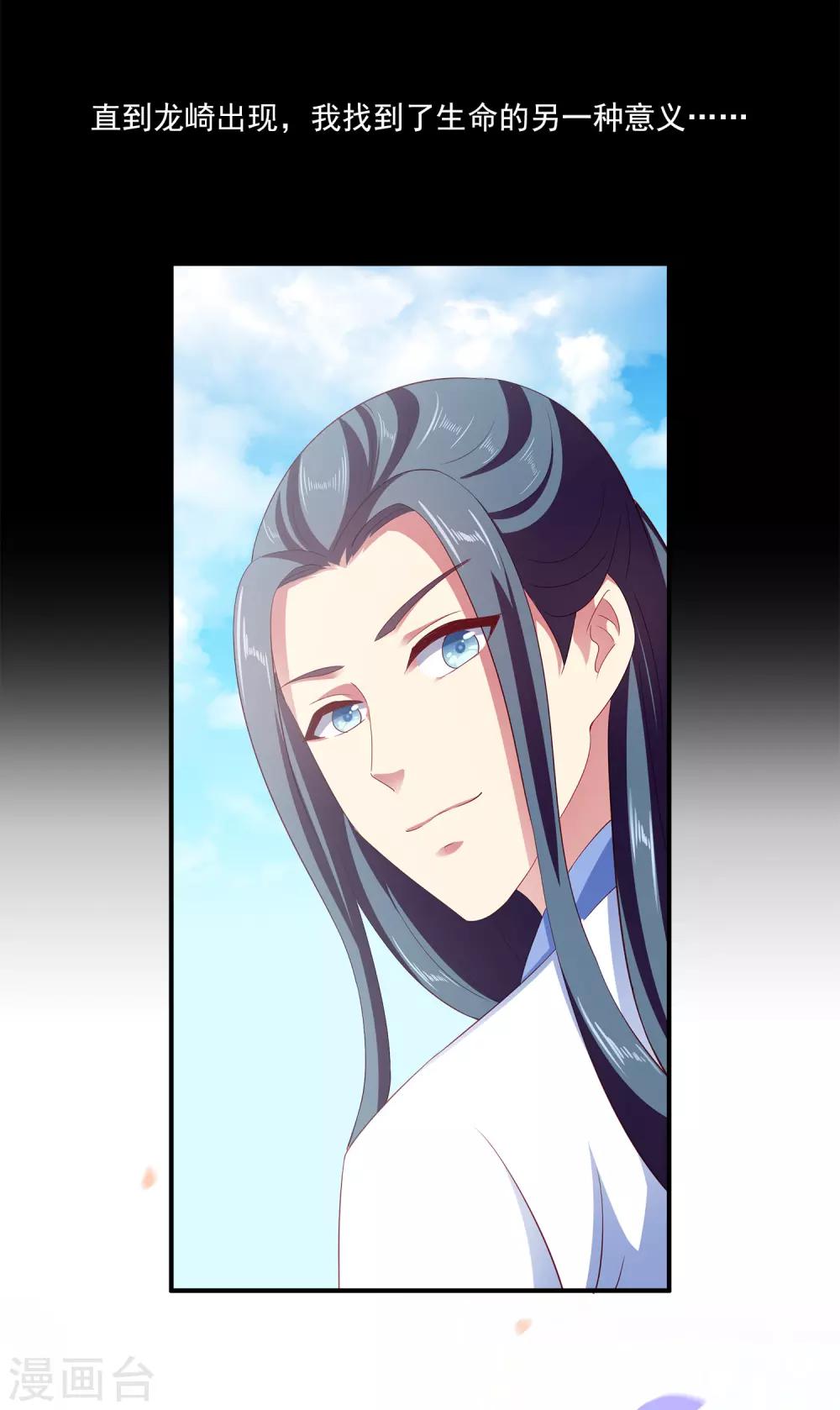 第26话 什么都是公主的！-第31话