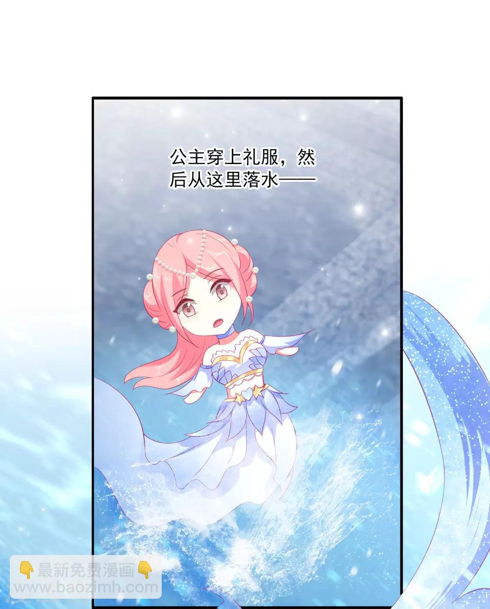 第26话 什么都是公主的！-第31话
