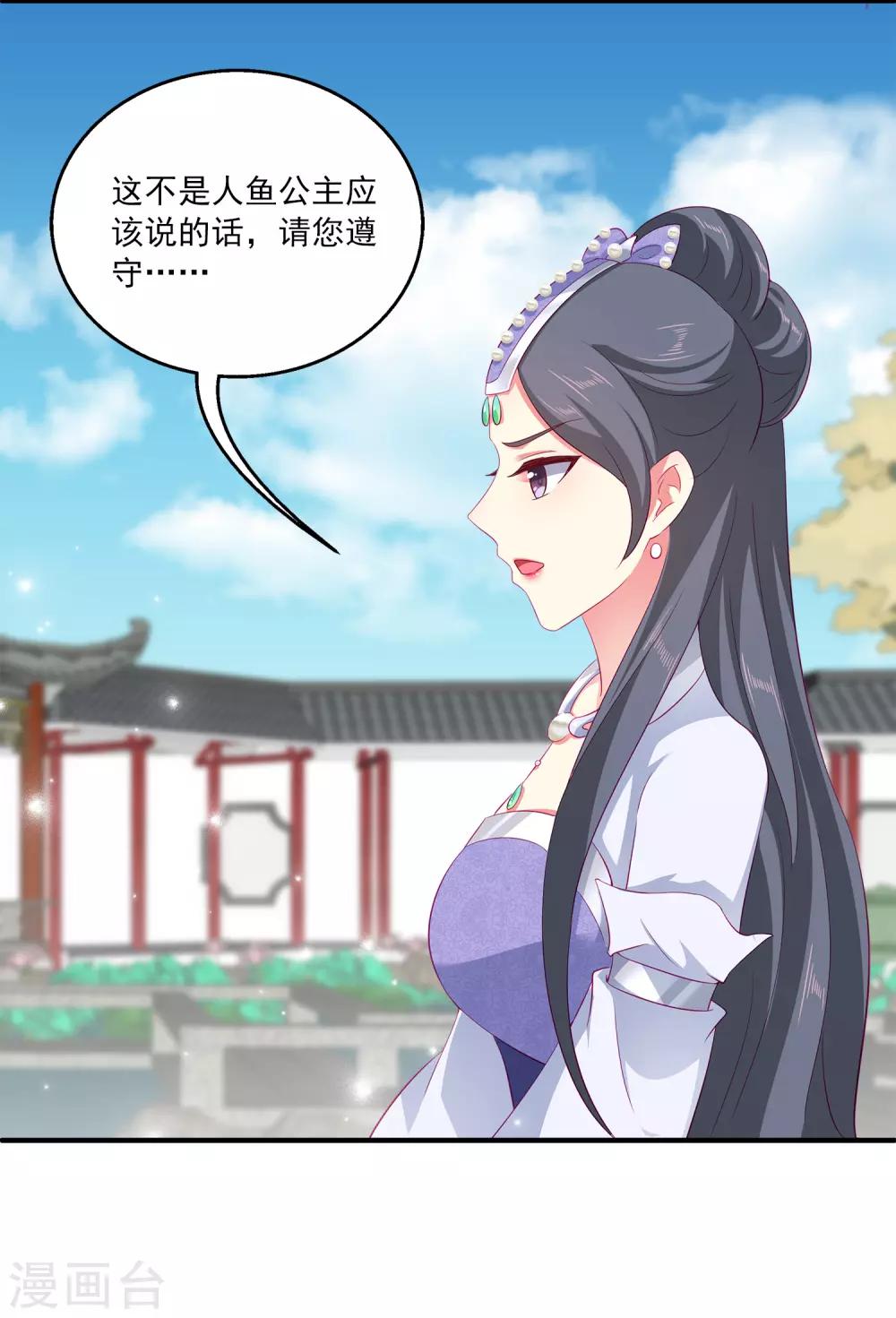 第28话 暗潮涌动的庆典-第33话