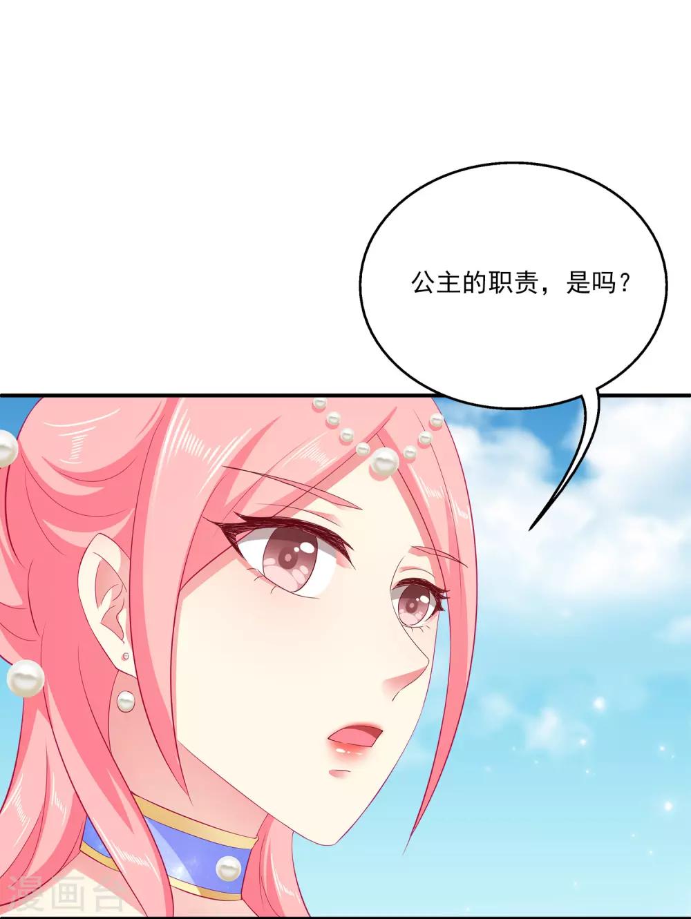 第28话 暗潮涌动的庆典-第33话