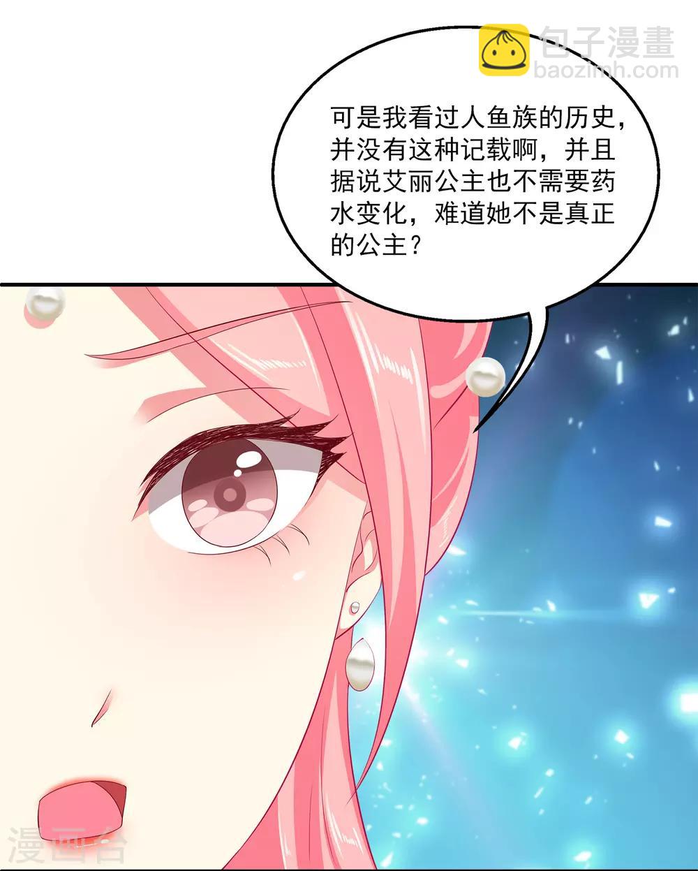 第28话 暗潮涌动的庆典-第33话