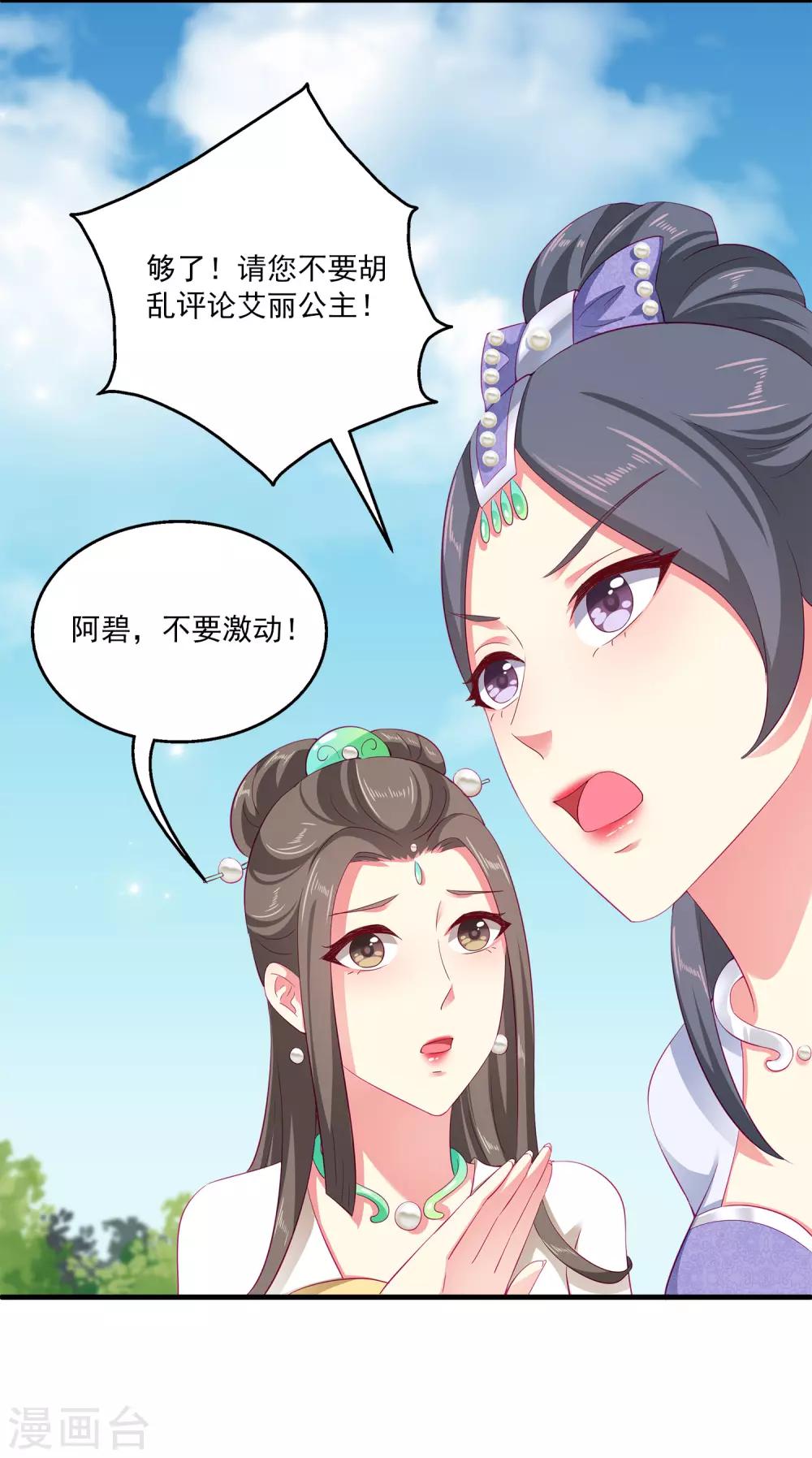 第28话 暗潮涌动的庆典-第33话