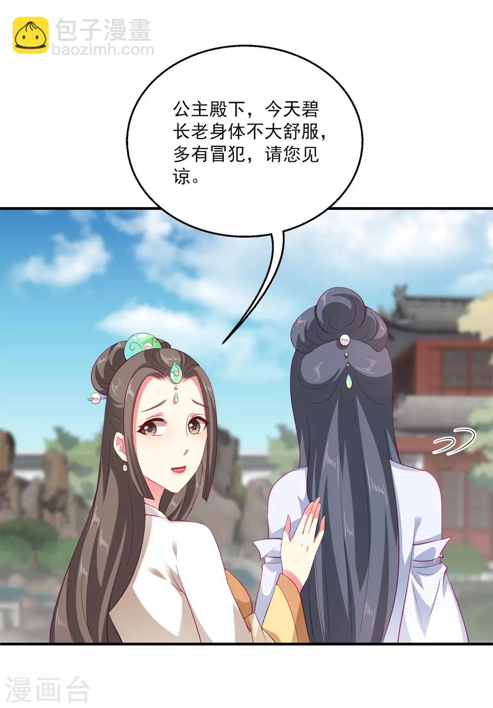 第28话 暗潮涌动的庆典-第33话