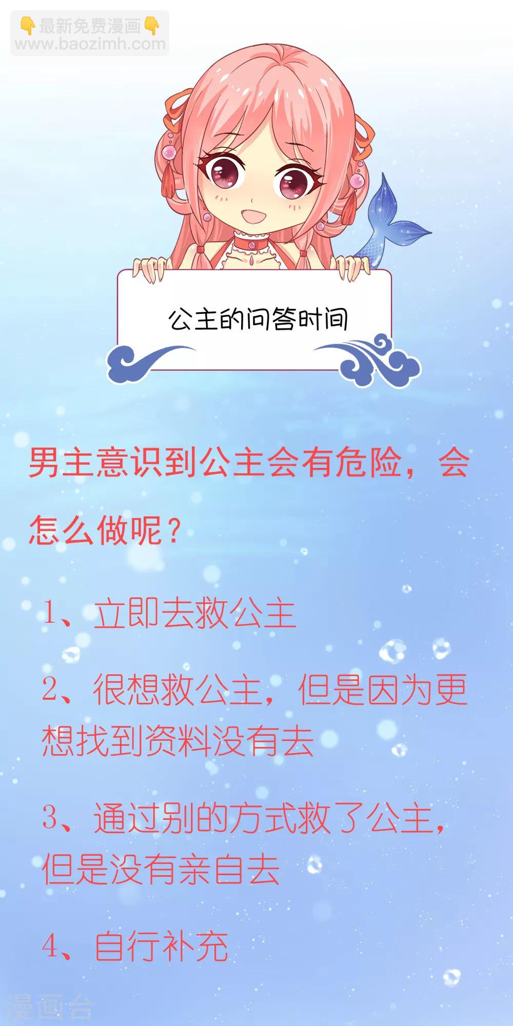 第28话 暗潮涌动的庆典-第33话