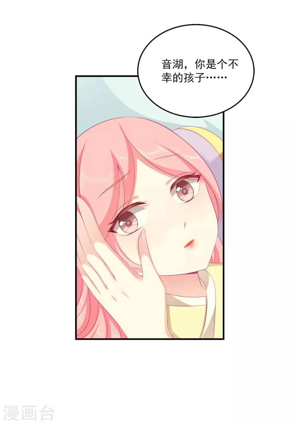 第30话 公主的梦境-第35话