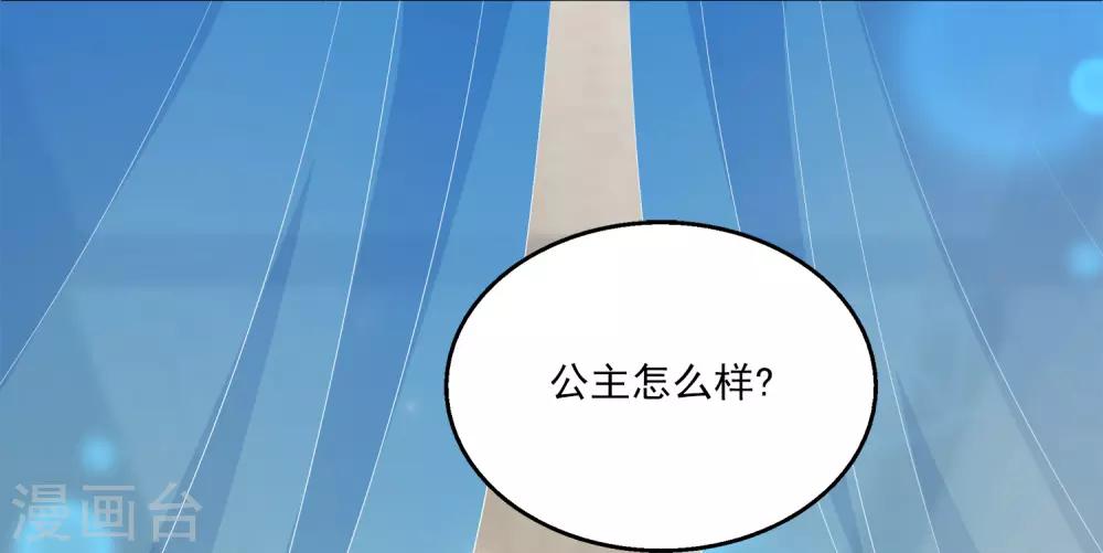 第30话 公主的梦境-第35话