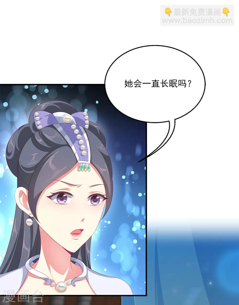 第30话 公主的梦境-第35话
