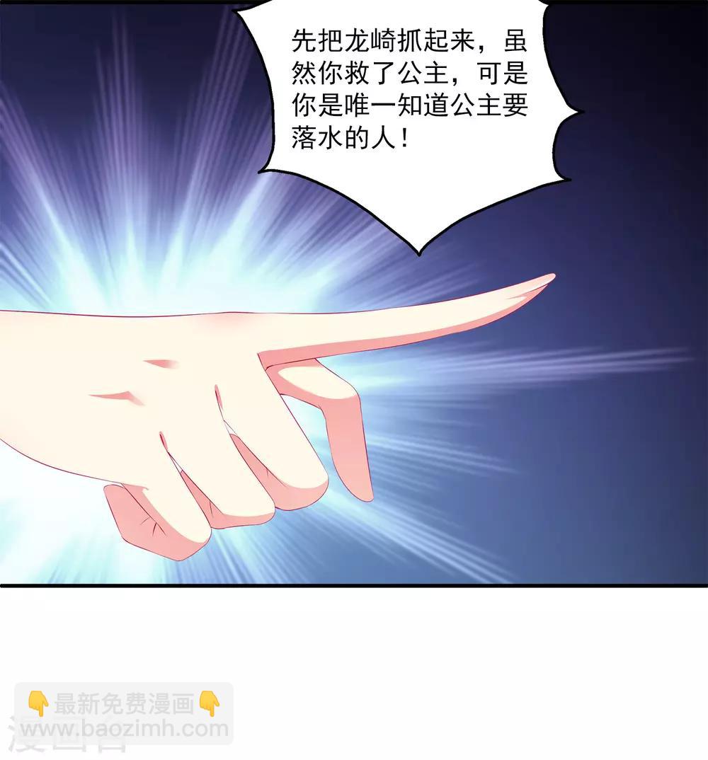第30话 公主的梦境-第35话