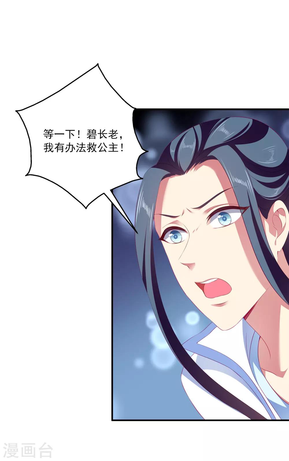 第30话 公主的梦境-第35话