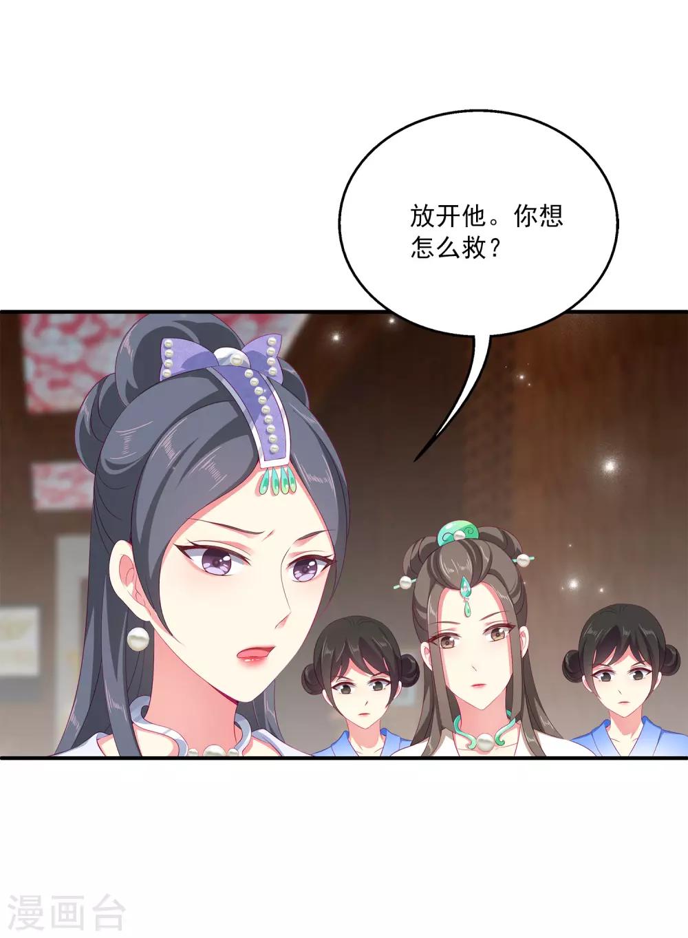 第30话 公主的梦境-第35话
