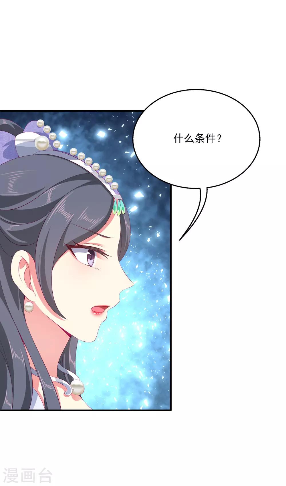 第30话 公主的梦境-第35话