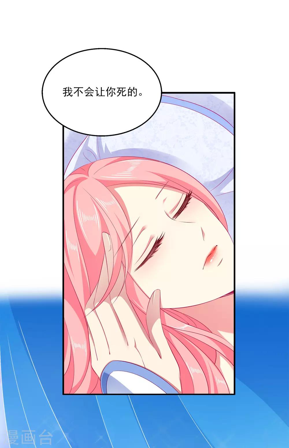 第30话 公主的梦境-第35话