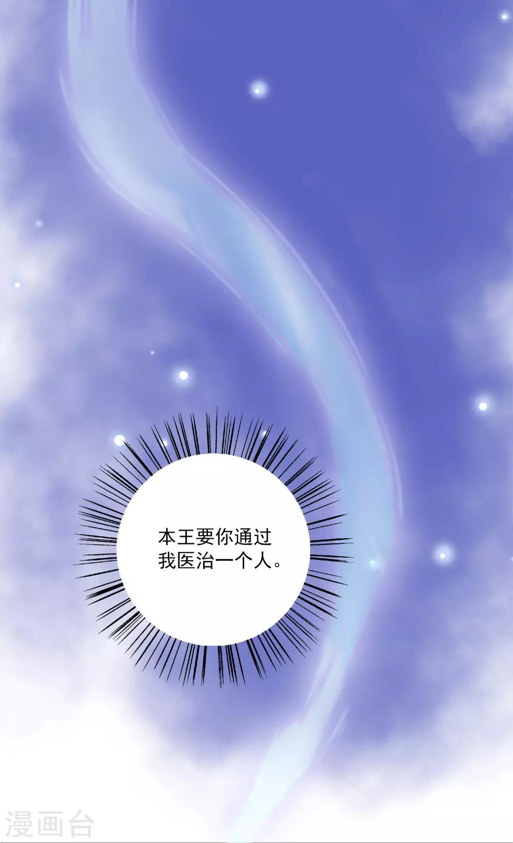 第30话 公主的梦境-第35话