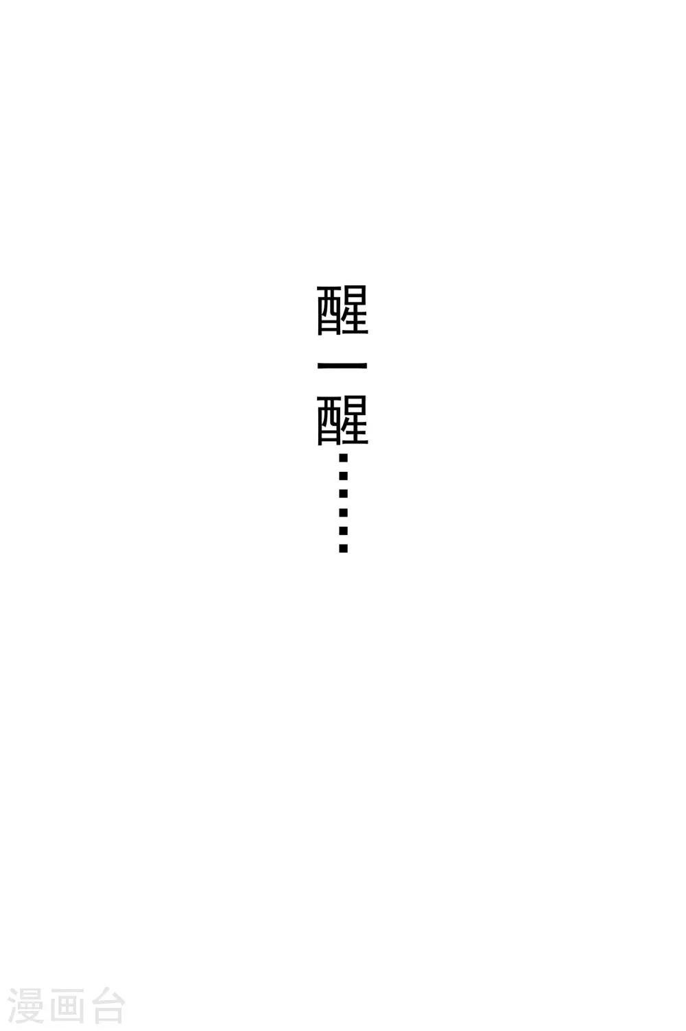 第30话 公主的梦境-第35话