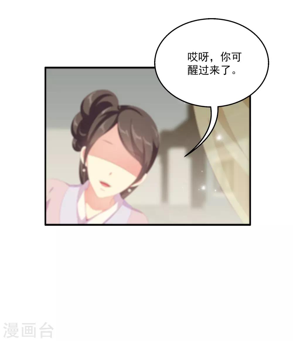 第30话 公主的梦境-第35话