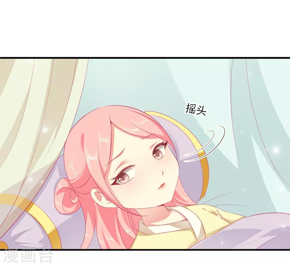 第30话 公主的梦境-第35话