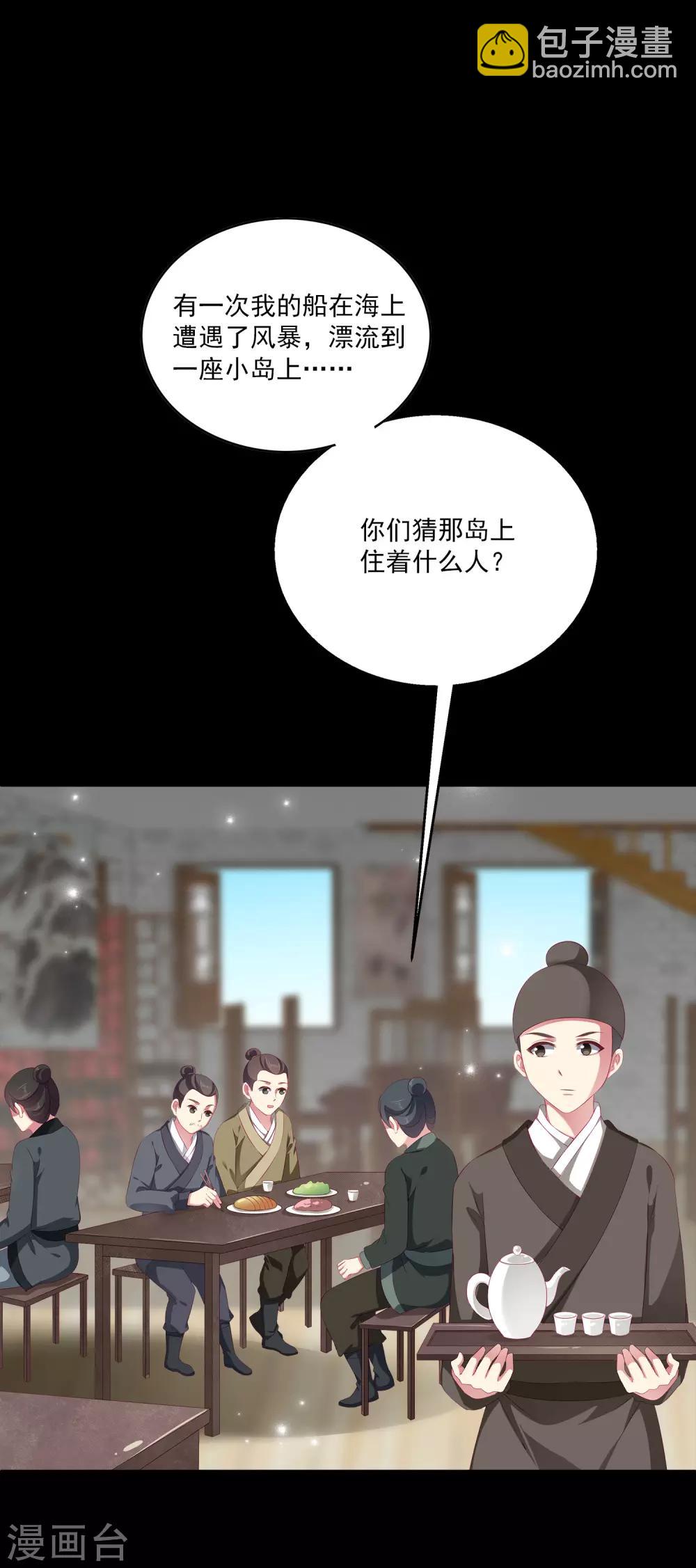第32话 你的安危比较重要-第37话