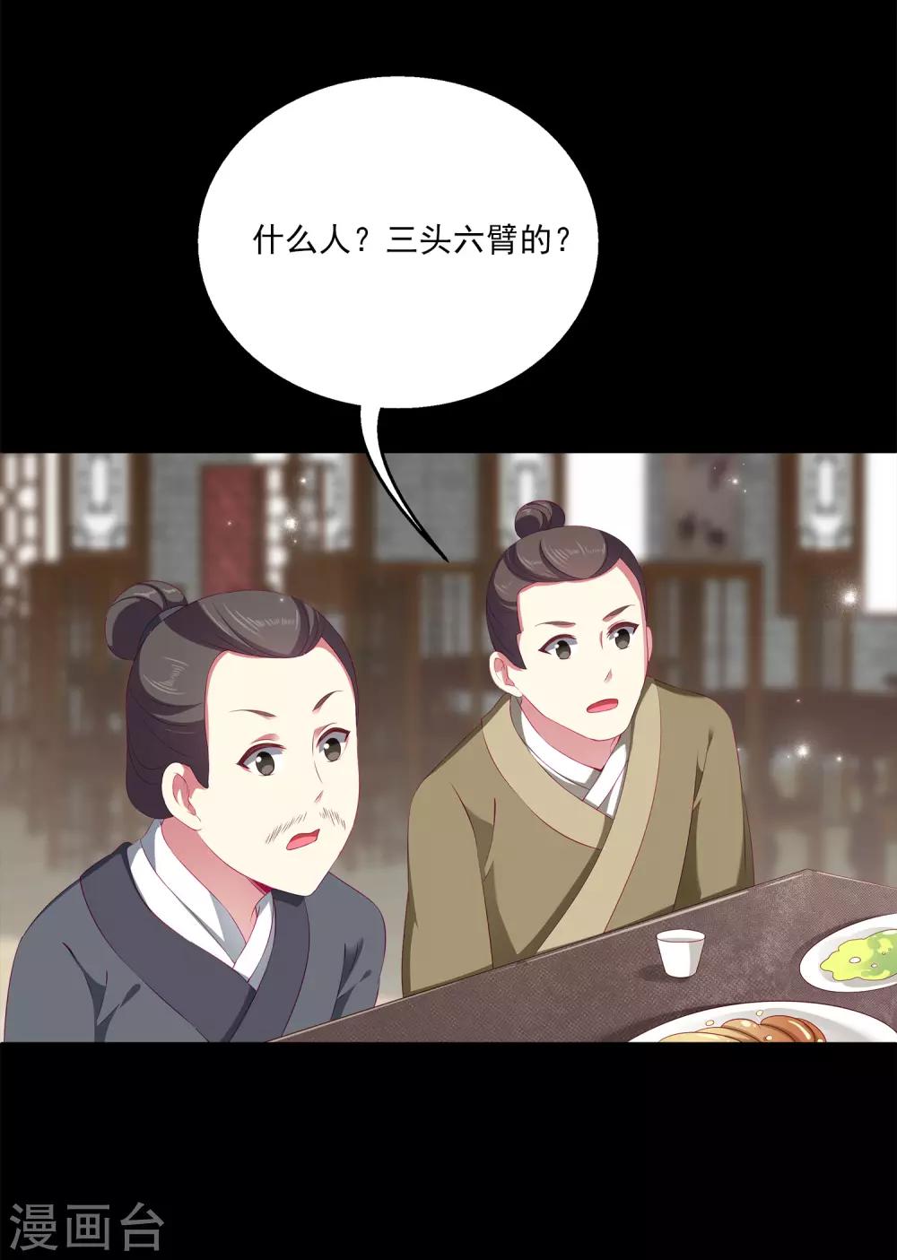 第32话 你的安危比较重要-第37话