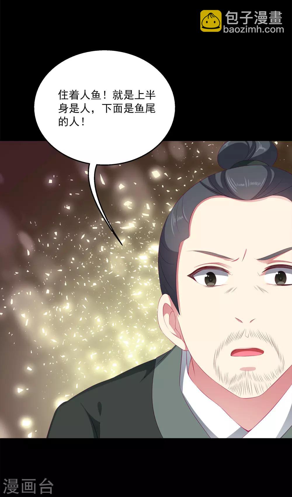 第32话 你的安危比较重要-第37话