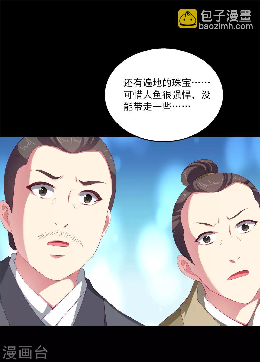 第32话 你的安危比较重要-第37话
