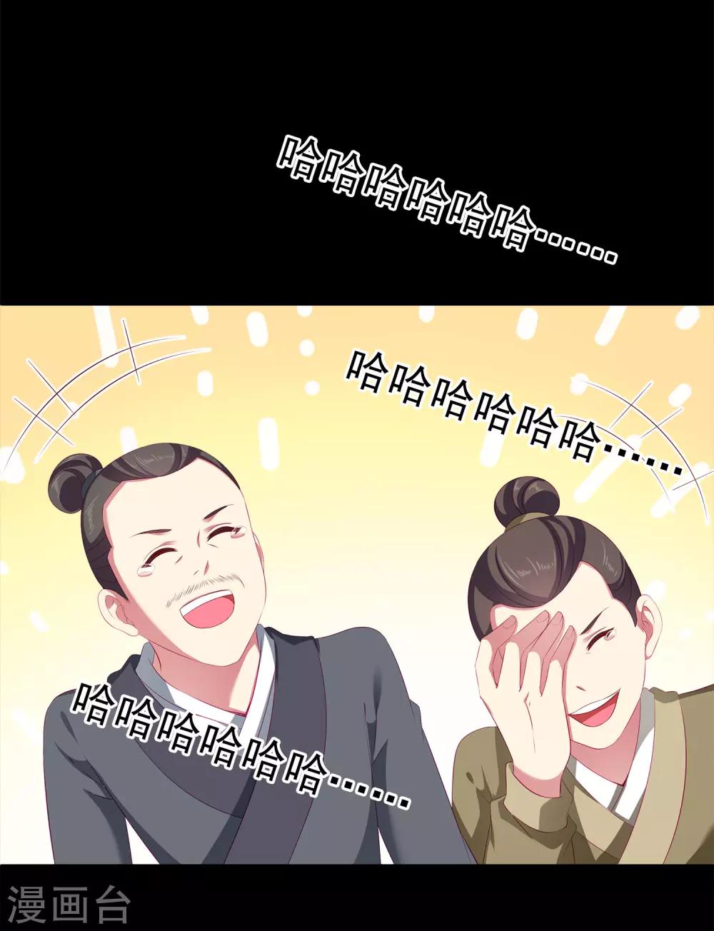 第32话 你的安危比较重要-第37话