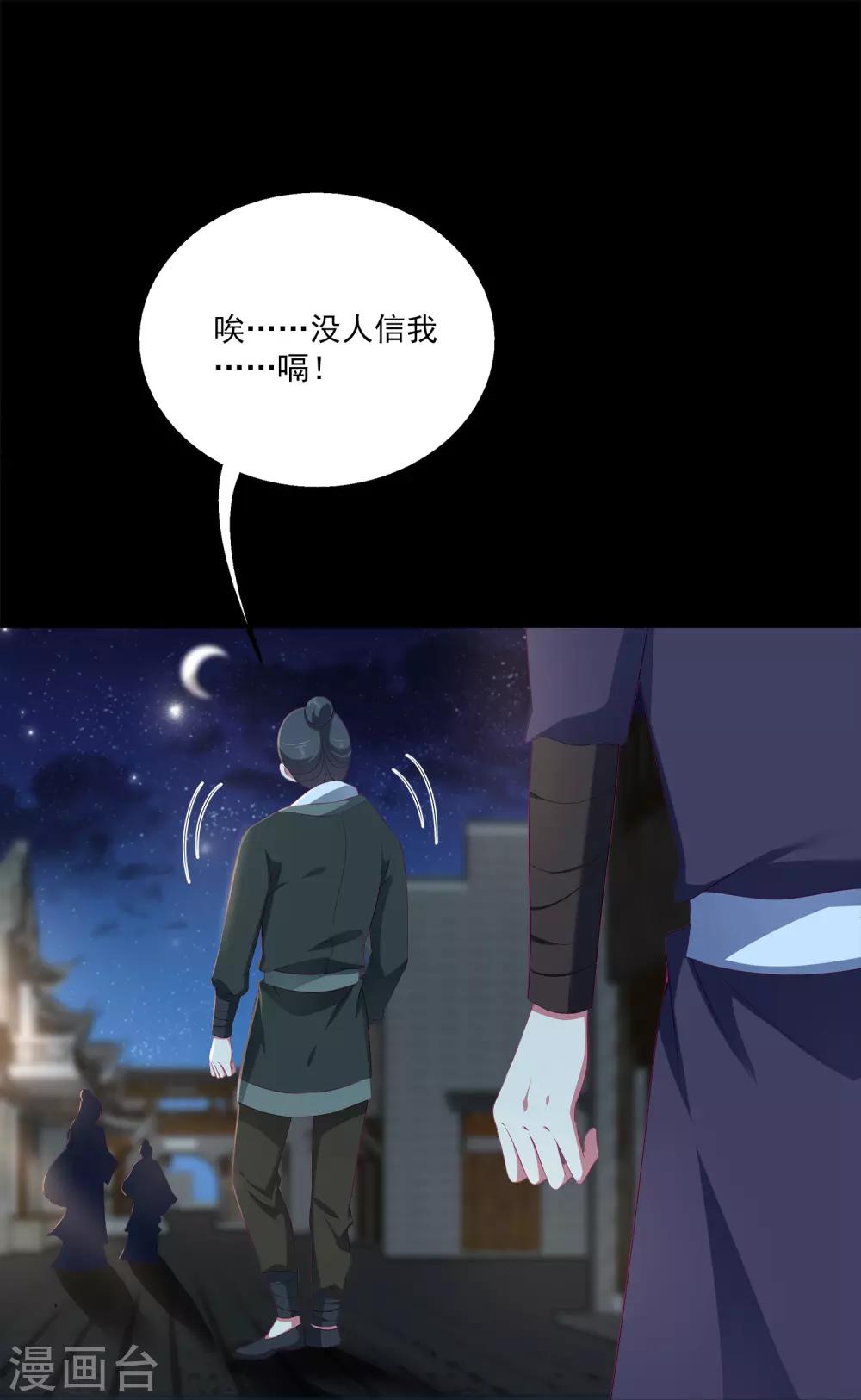 第32话 你的安危比较重要-第37话