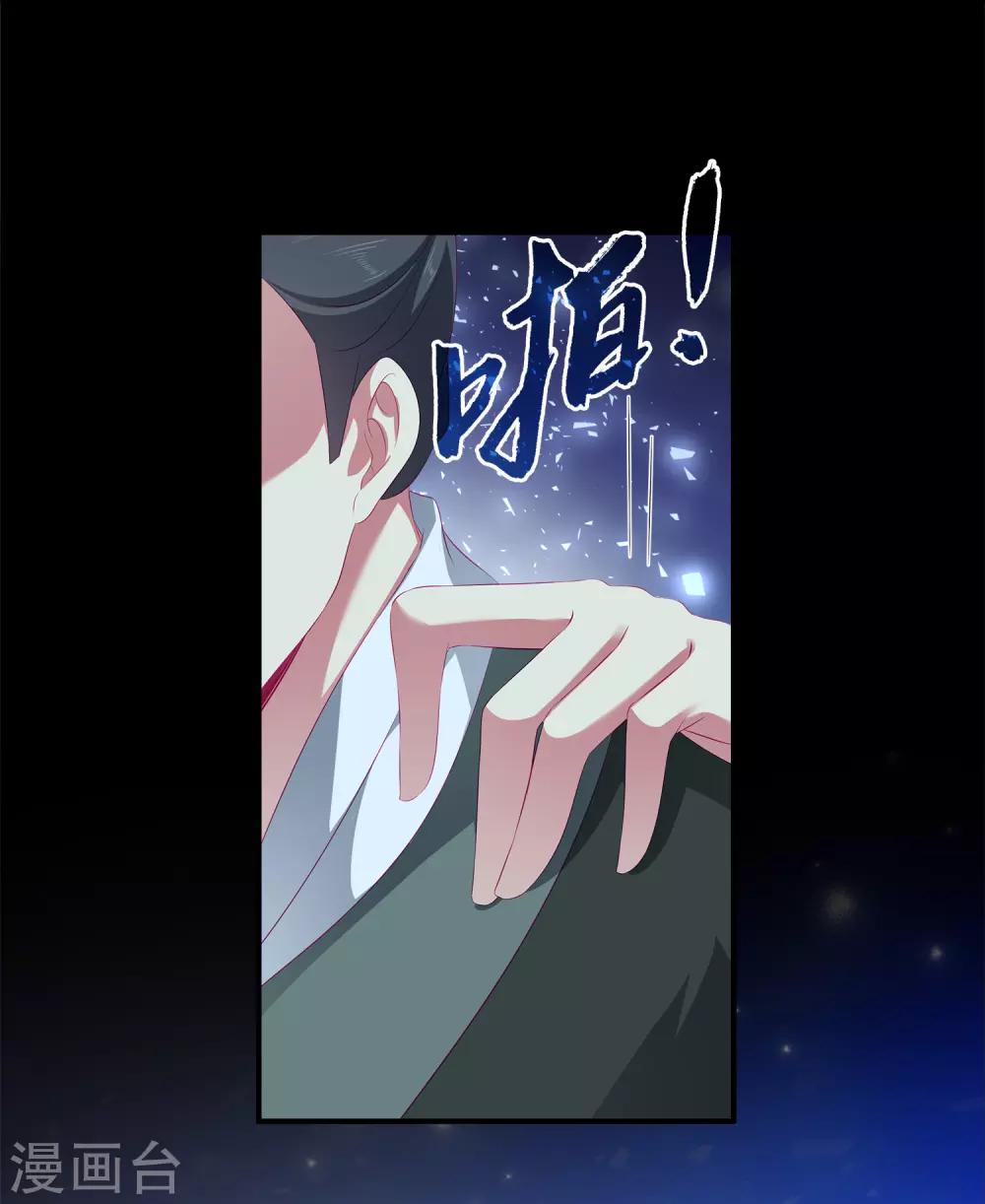 第32话 你的安危比较重要-第37话