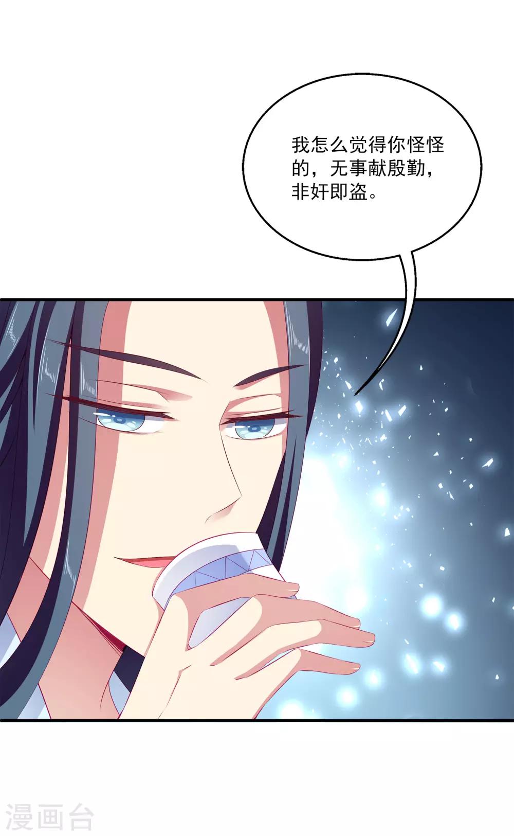 第32话 你的安危比较重要-第37话