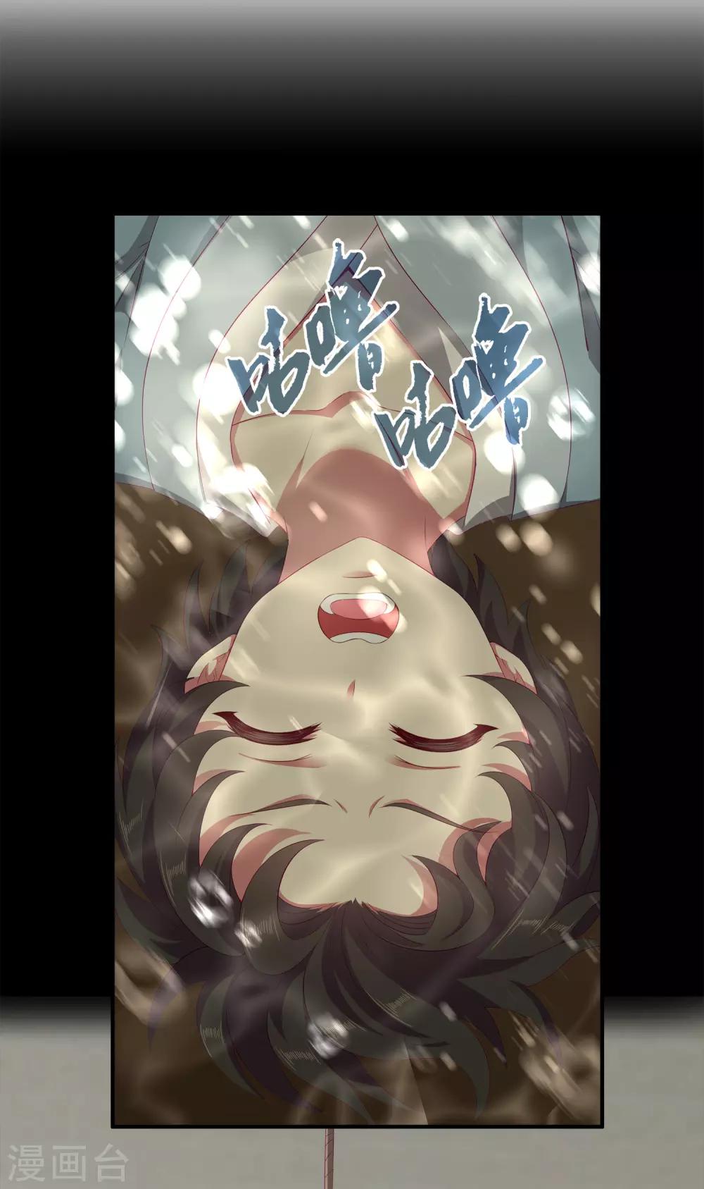 第32话 你的安危比较重要-第37话
