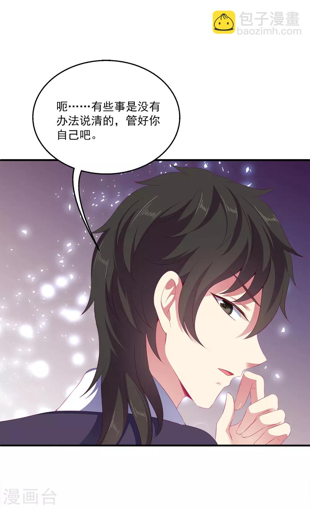 第32话 你的安危比较重要-第37话