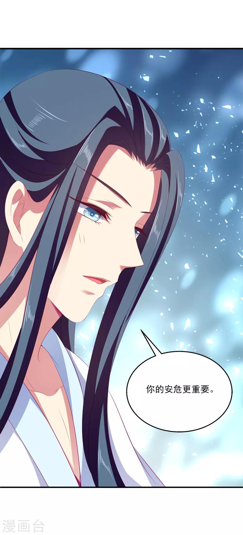 第32话 你的安危比较重要-第37话