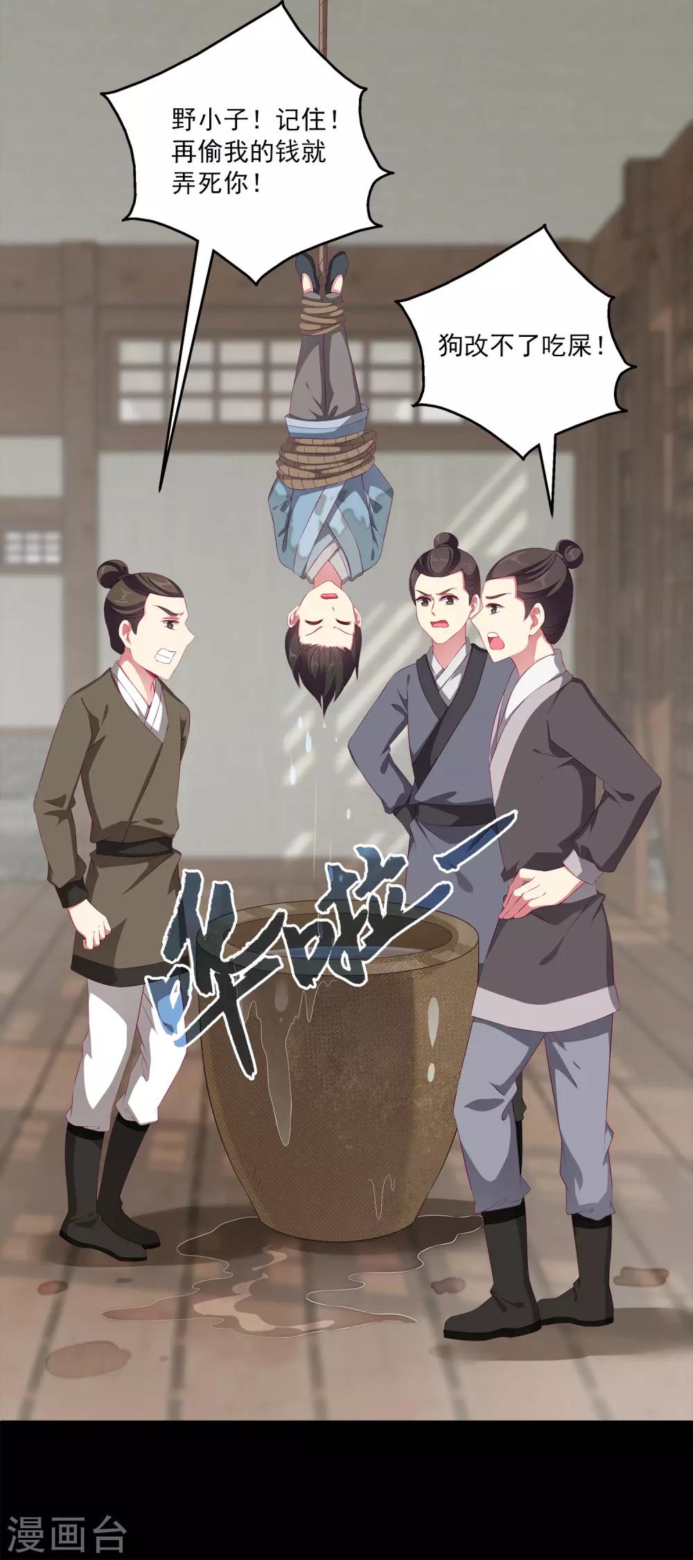 第32话 你的安危比较重要-第37话