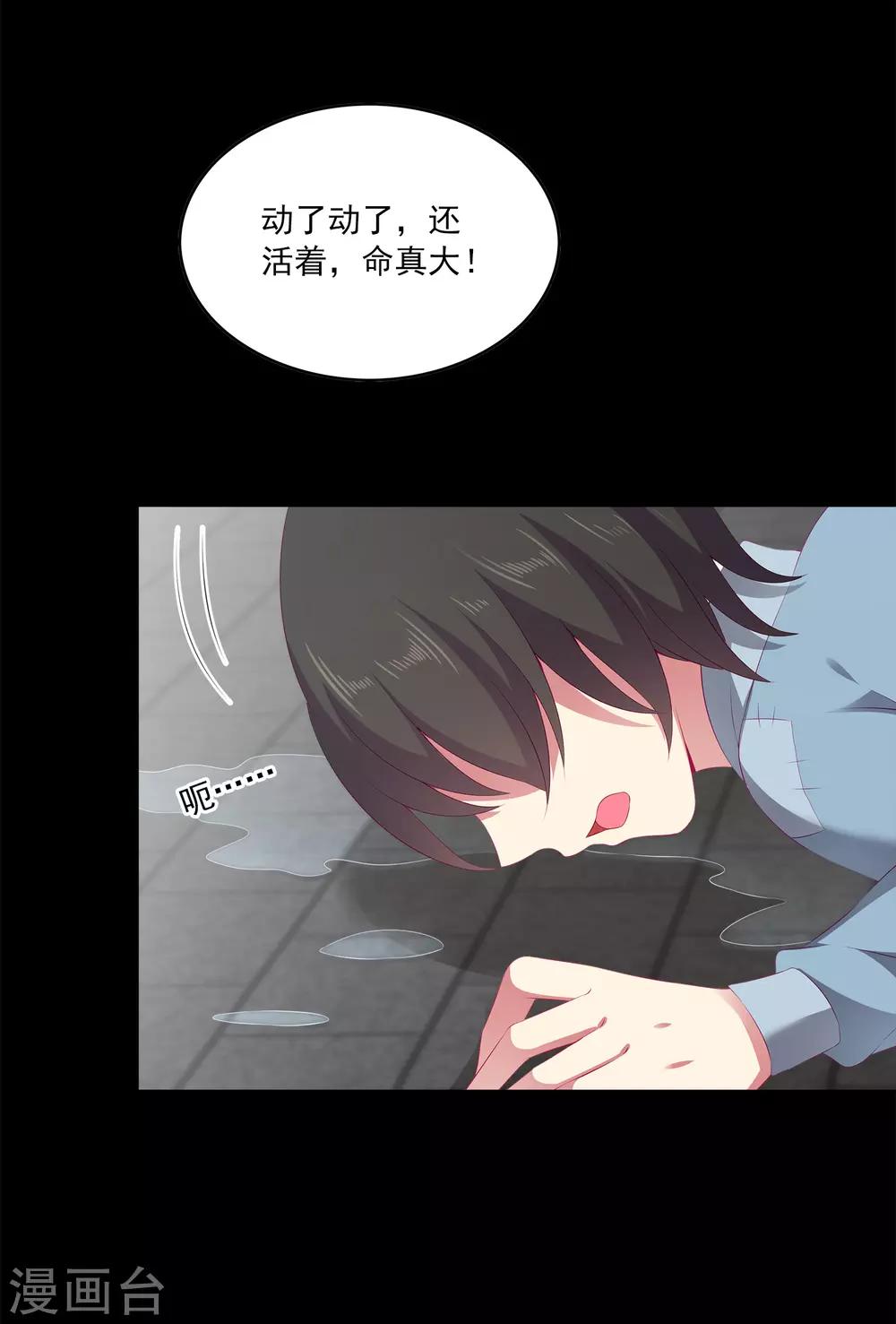 第32话 你的安危比较重要-第37话