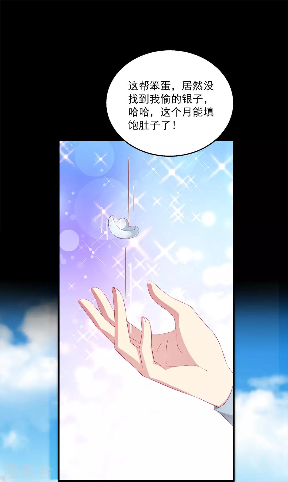 第32话 你的安危比较重要-第37话