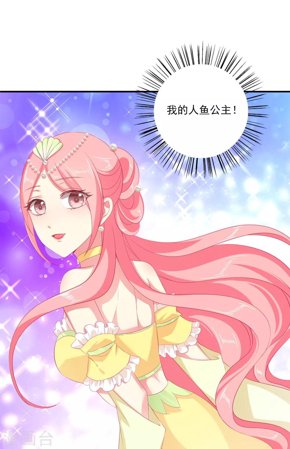 第34话 被迫成婚！-第39话