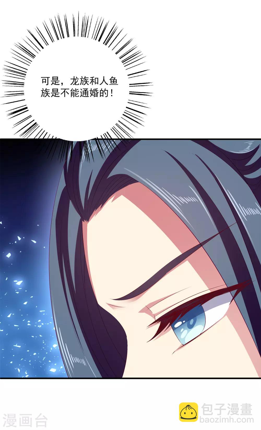 第34话 被迫成婚！-第39话