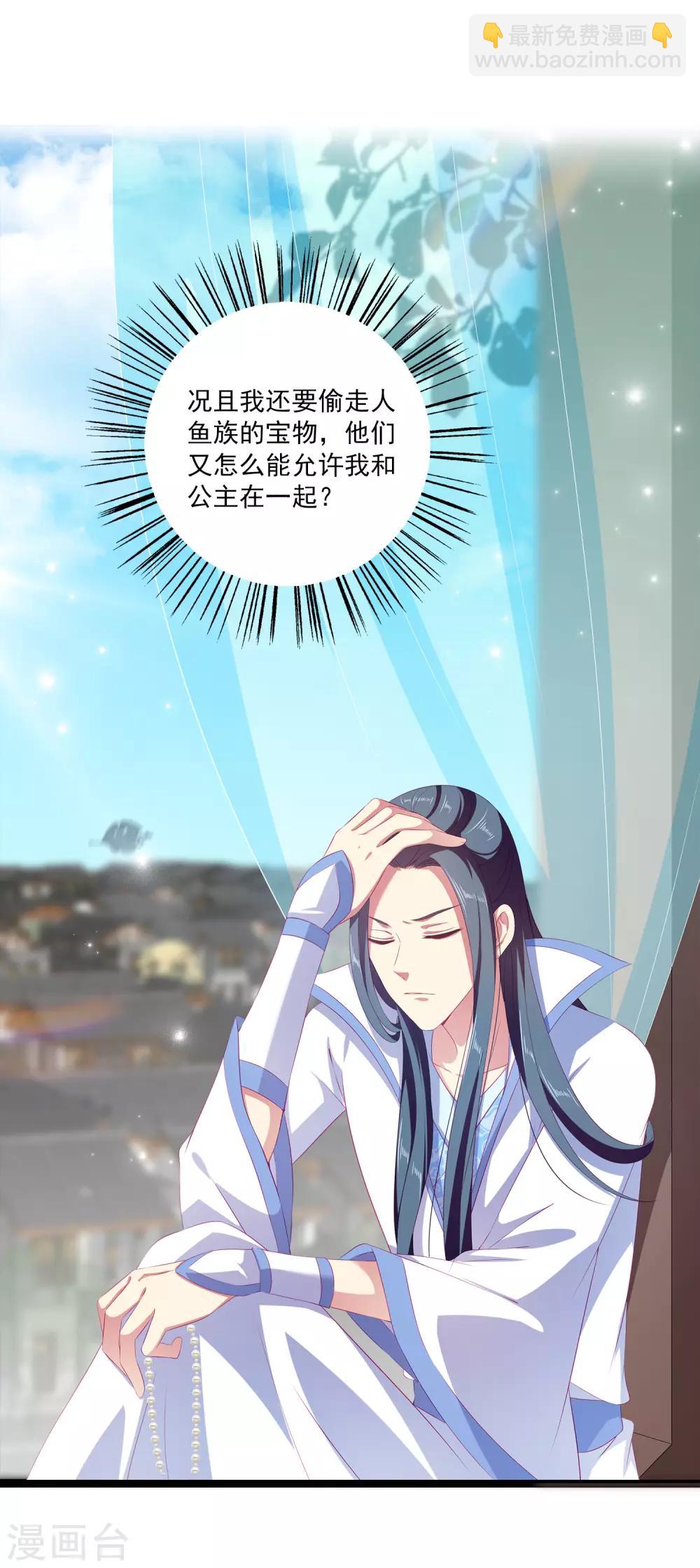 第34话 被迫成婚！-第39话