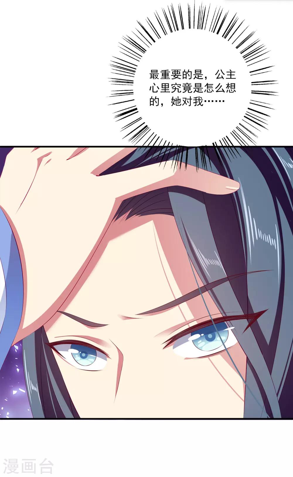 第34话 被迫成婚！-第39话
