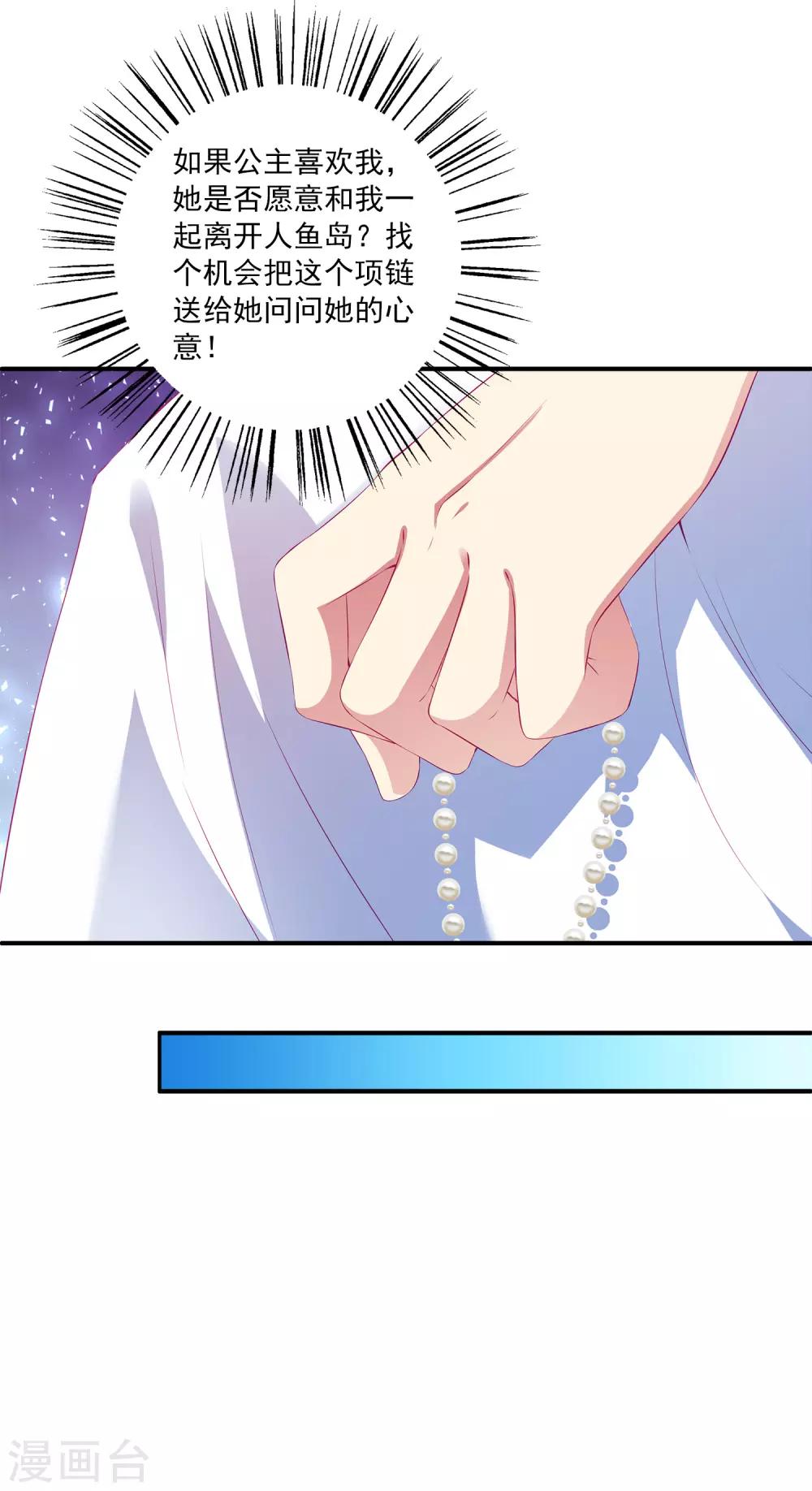 第34话 被迫成婚！-第39话