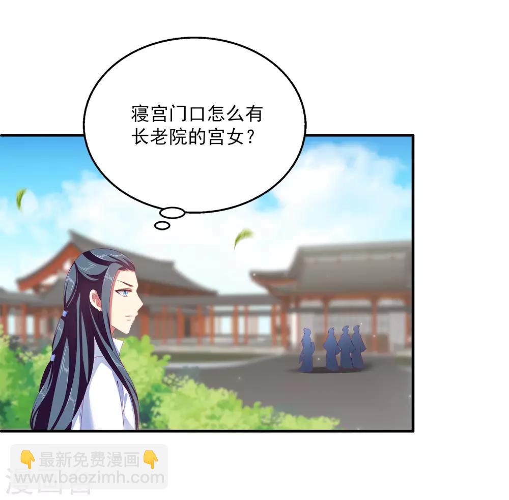 第34话 被迫成婚！-第39话