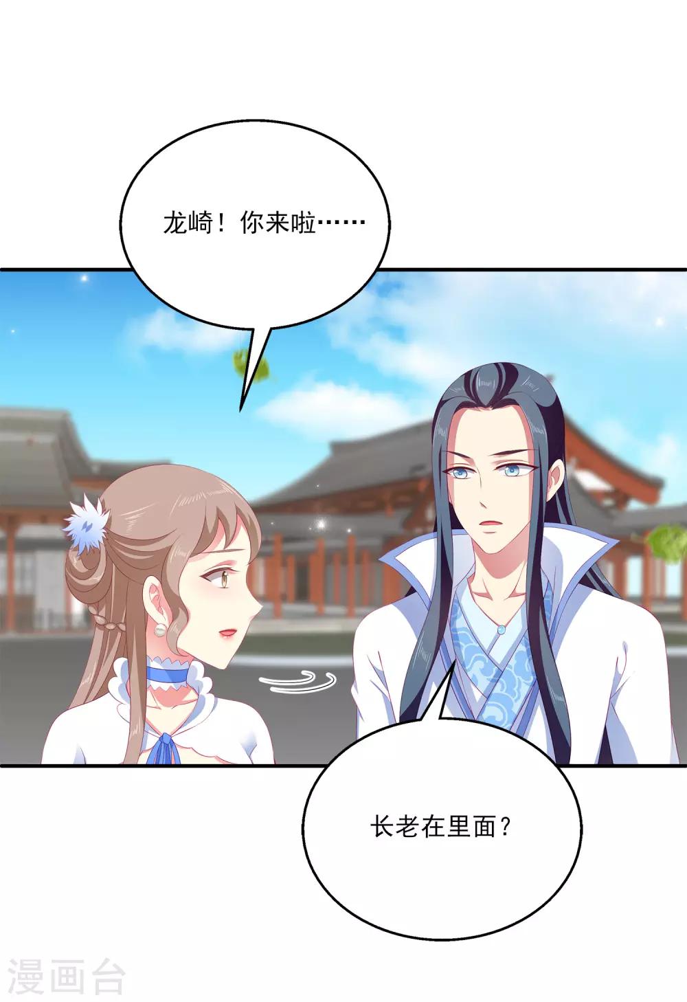 第34话 被迫成婚！-第39话