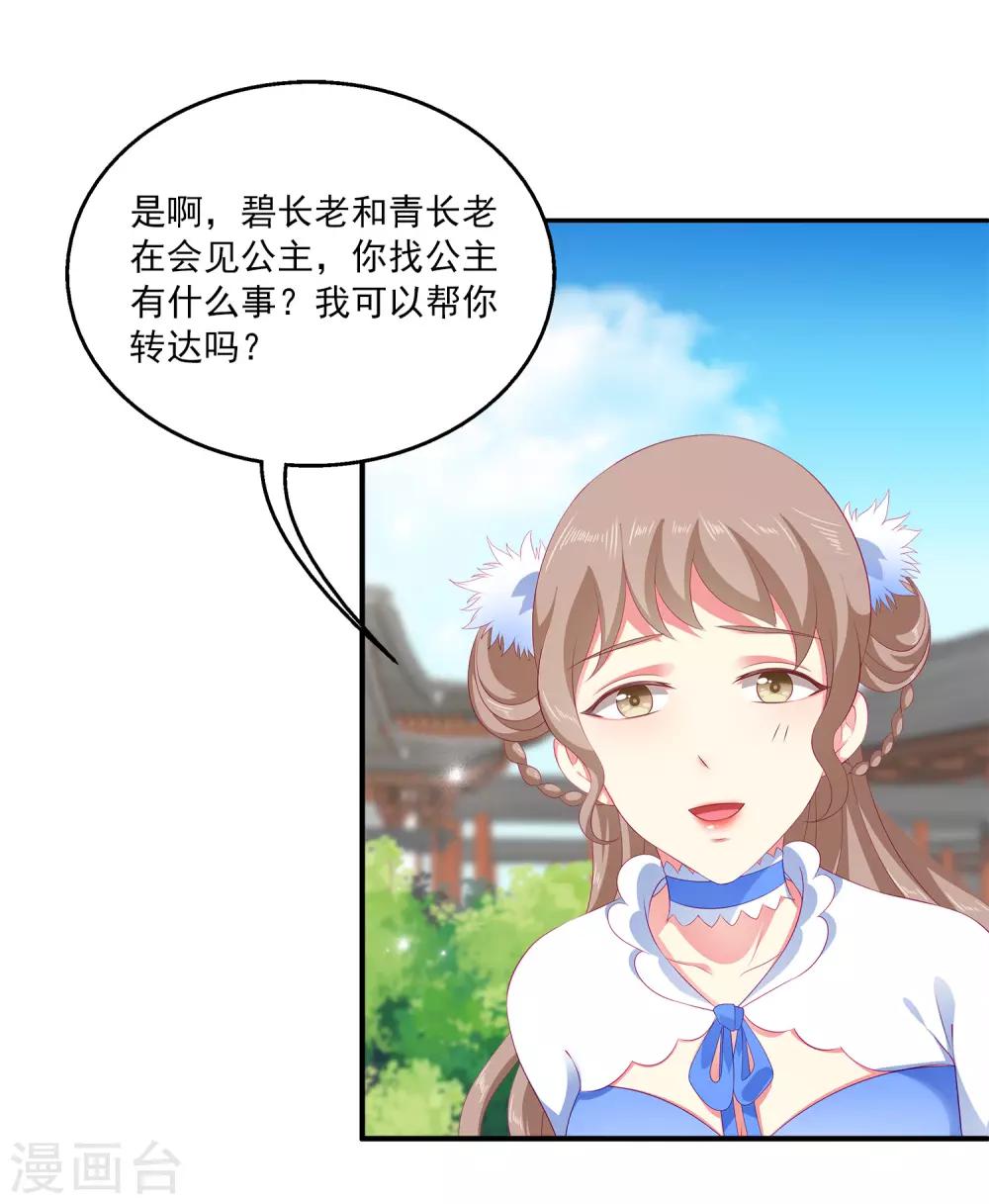第34话 被迫成婚！-第39话