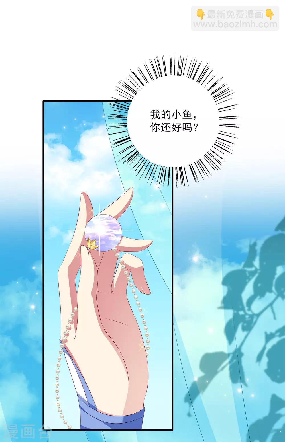 第34话 被迫成婚！-第39话