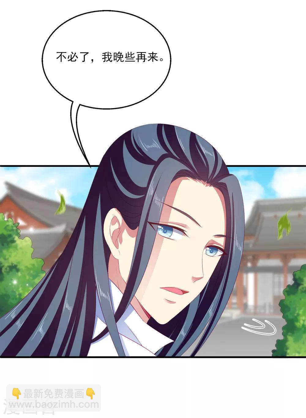 第34话 被迫成婚！-第39话