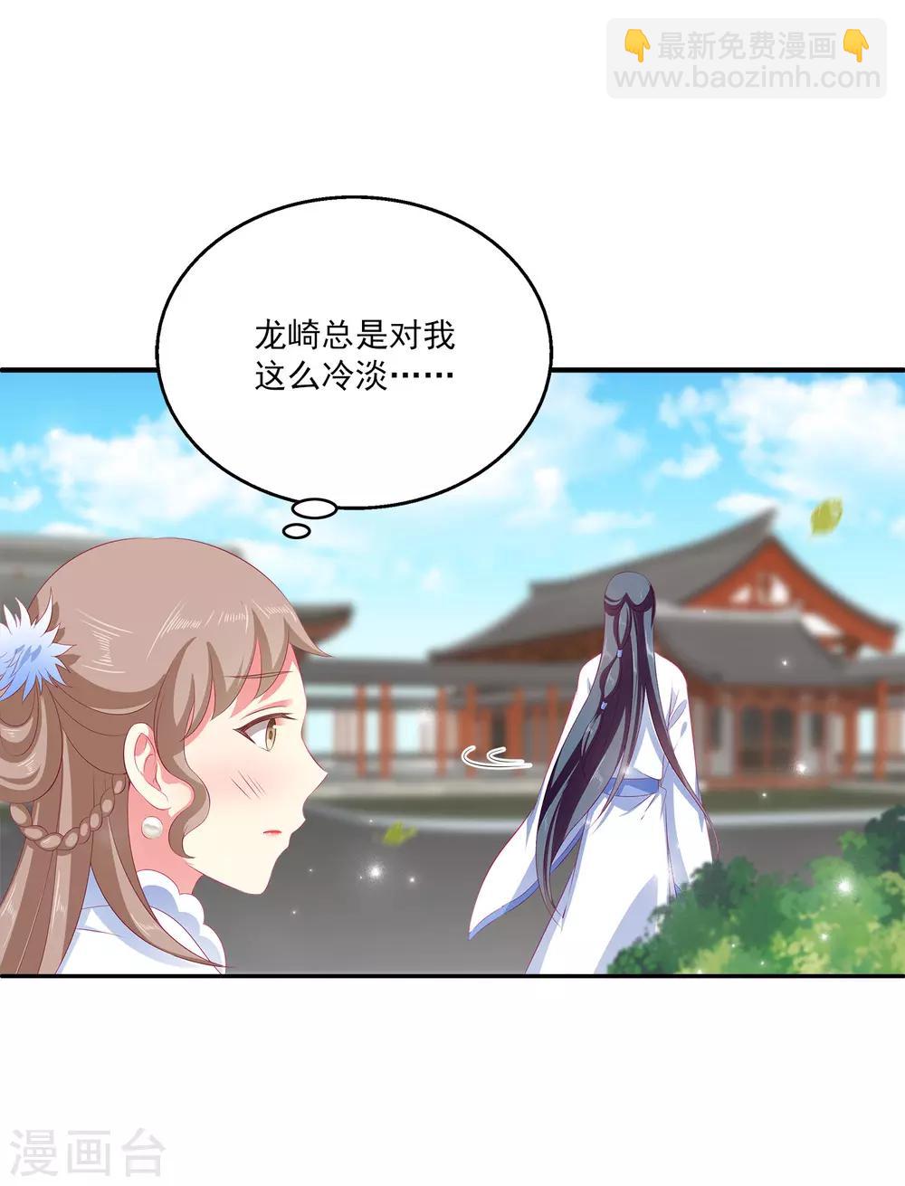 第34话 被迫成婚！-第39话