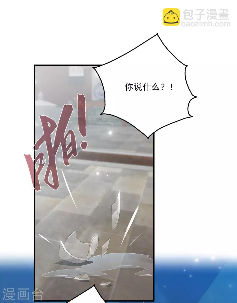 第34话 被迫成婚！-第39话